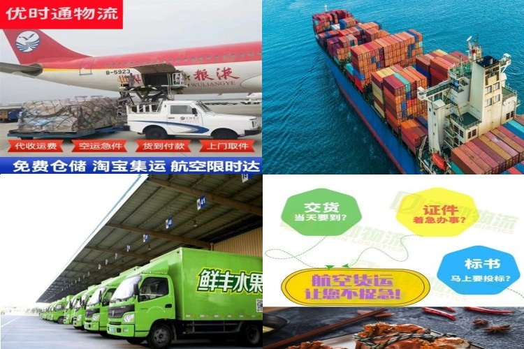新市到加拿大航空货运公司-新市到加拿大物流专线