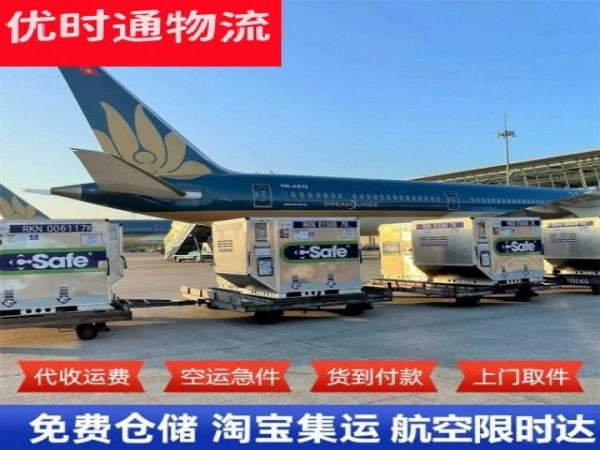 新市到加拿大空运加急专线